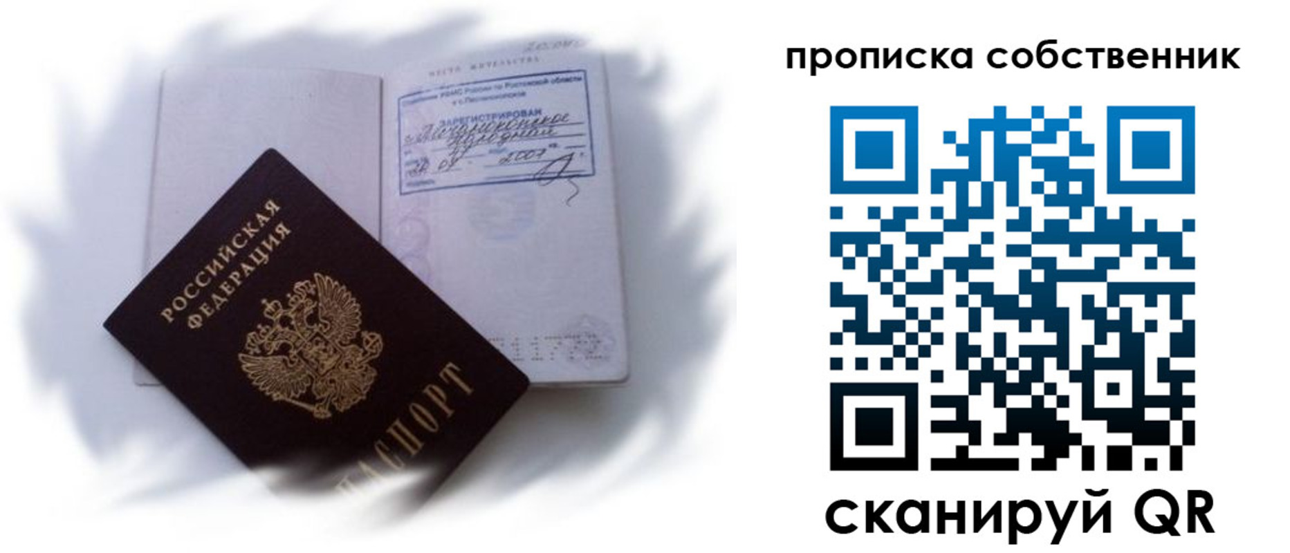 где прописаться в Пугачёве