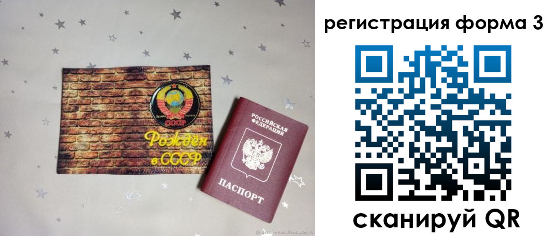 временная регистрация законно в Пугачёве