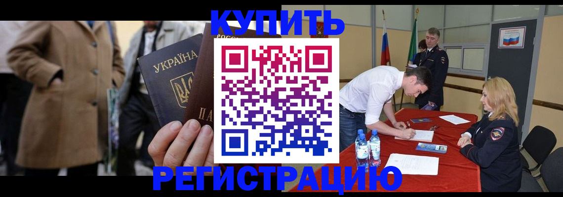 прописка паспорт в Пугачёве