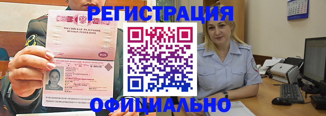 временная прописка в Пугачёве