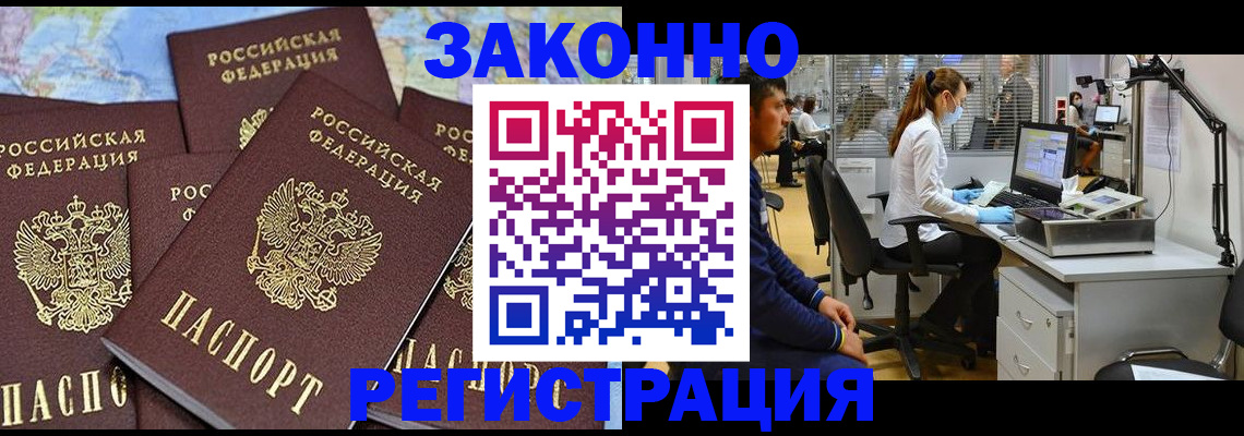 миграционный учет в Пугачёве